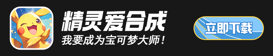 精灵爱合成官网_精灵爱合成下载
